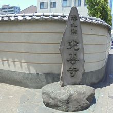 五日市街道沿いにある光専寺