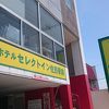 リーズナブルな佐野駅近くのホテル