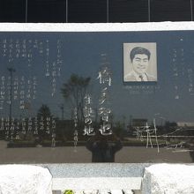 三橋美智也の歌碑