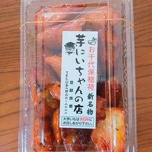 餡は甘さ控えめでカッリカリ。いくつでもたべれそう！