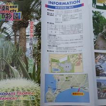 パンフレット表