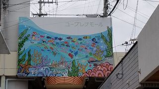 短いストリート