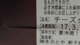 きのとや 新千歳空港店