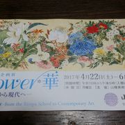 花ｆｌｏｗｅｒ華展