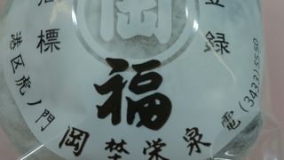 東京三大 豆大福に劣らない味