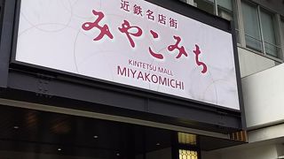 キティづくしの京銘館も面白い
