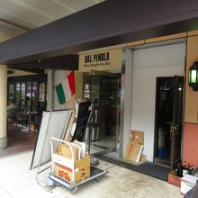 店の前の通りから撮影