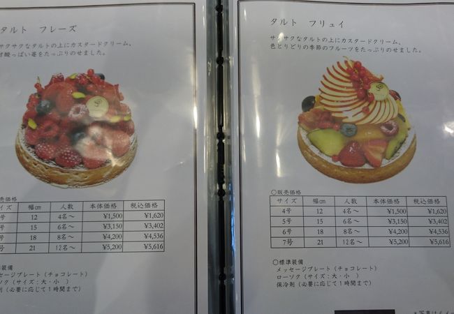 カレット常滑店 かどや クチコミ アクセス 営業時間 常滑 セントレア 中部国際空港 フォートラベル