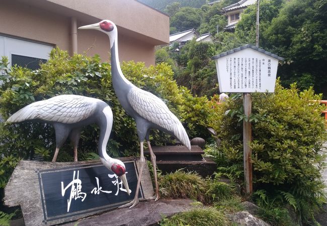 肌がツルツルなめらかに！【湯の鶴温泉】