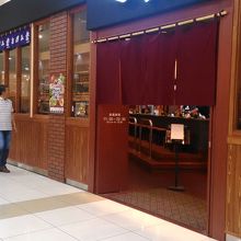 フジグラン広島の1階にあります