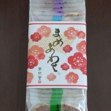 まめあわせ By バルセロナ 京煎堂 京都伊勢丹店のクチコミ フォートラベル