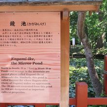 出羽三山神社の鏡池 