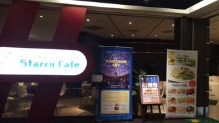 プラネタリウム スターリー カフェ