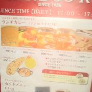 高島屋にあるインド料理のお店