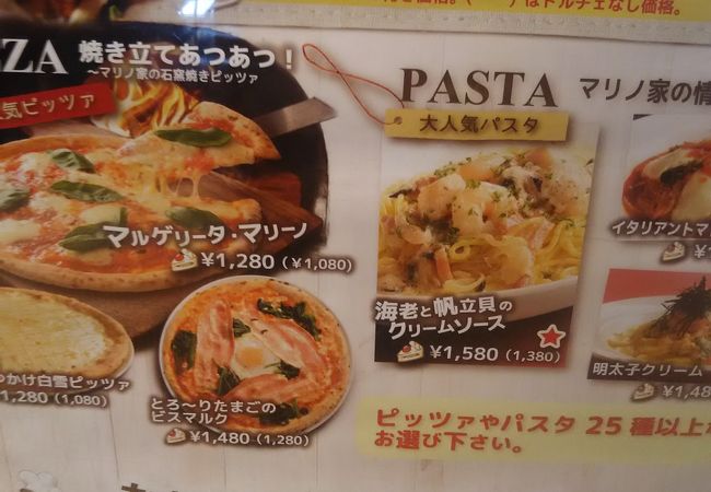 ピザとスパゲッティの美味しいお店