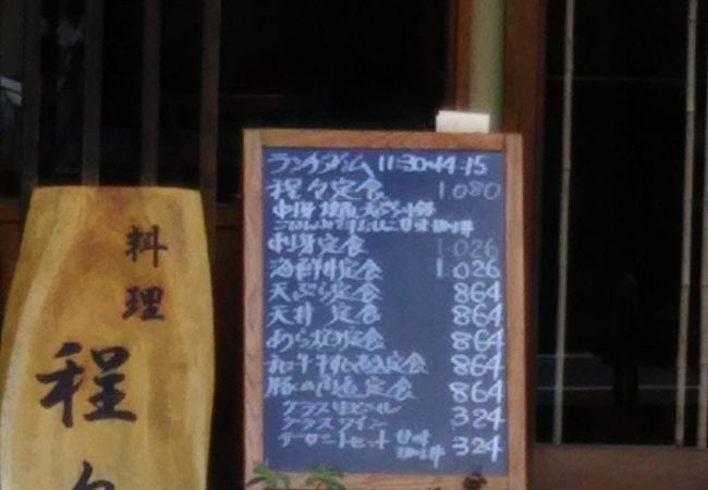 色々な和食の食べれるお店