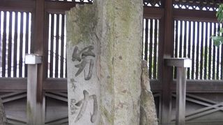 湯島天神の境内にあります