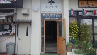 まつかぜ ザ・ゲストハウス石垣 ＜石垣島＞