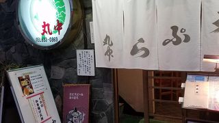 錦糸町ランプ近くの老舗天ぷら店