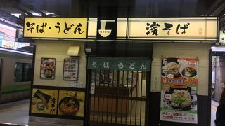 JR横浜線新横浜駅ホームの立ち喰い蕎麦屋