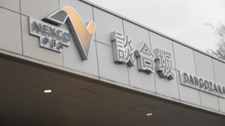 全体オープンしました