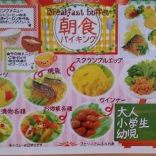 レストランのメニューです