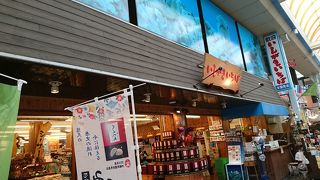 ユーグレナモールの中のお土産屋