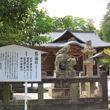 松江神社