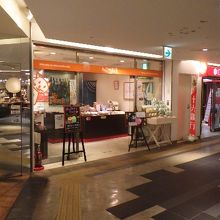 ねこの約束 JR岐阜駅店