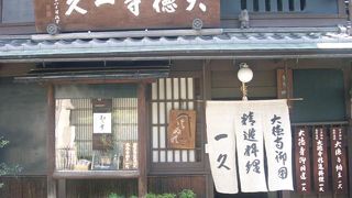 一休伝授の名物