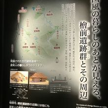 渡来人の説明もあります