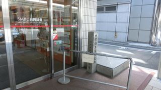 証券界社支店ビルの前に石柱のみ