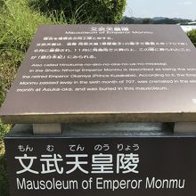 文武天皇陵・・眺めるだけですが・・・