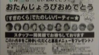 マルス精肉店直営 焼肉すぎ乃くら 七宝店