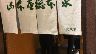 味噌煮込みうどん