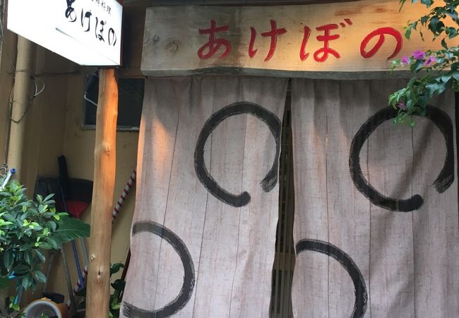 あけぼの クチコミ アクセス 営業時間 石垣島 フォートラベル