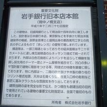 建物の観光案内板