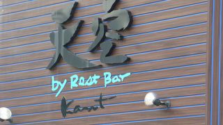 Bar 天空