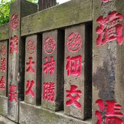 於咲稲荷神社と並んでいます