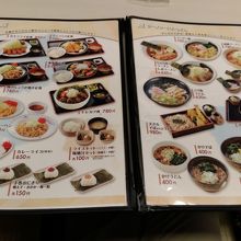 こんな感じのメニュー