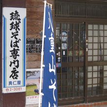 ユーグレナモール中央通り真仁屋