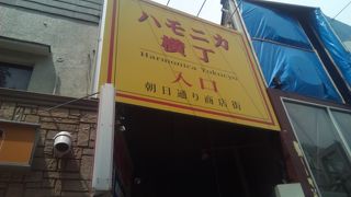 のんべえ横丁は決して安くない