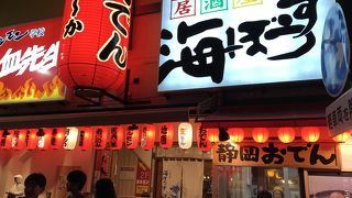 「静岡おでん」で超有名な店！でも、地魚の「新鮮刺身盛」の、生しらす、生桜えびにまぐろがとても新鮮で旨かった！！