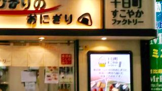 美味しいおにぎり