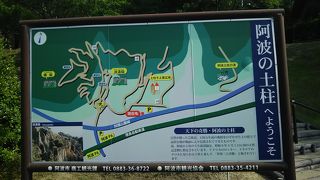 世界三大奇勝！？