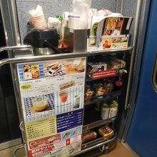 ワゴンサービス