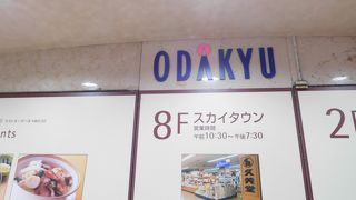小田急町田駅直結で便利です