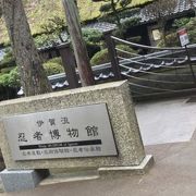 伊賀忍者博物館