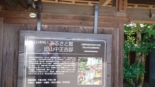 酒造業を営んだ日野商人宅