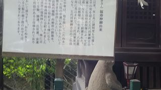柳森神社の力石